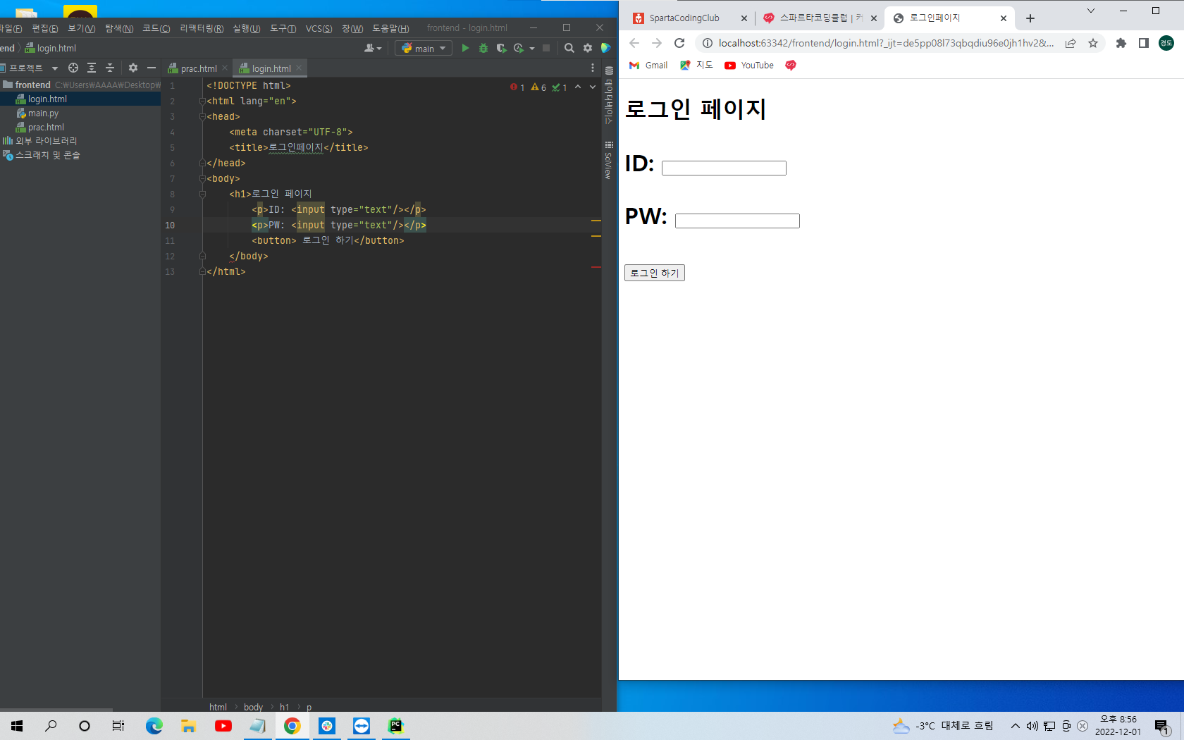 스파르타 즉문즉답